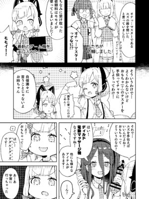 [baa-baa-sheeps (いぬしだ)] てぃーちみー ユズ! (ブルーアーカイブ) [DL版]_13_vloo