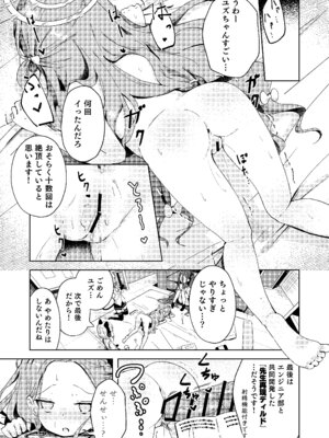 [baa-baa-sheeps (いぬしだ)] てぃーちみー ユズ! (ブルーアーカイブ) [DL版]_17_prwe