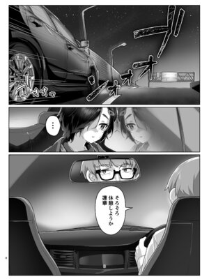 [face to face (りょう@涼)] 蓮華草・七 [DL版]_07_xsdq