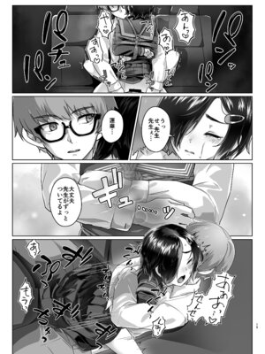 [face to face (りょう@涼)] 蓮華草・七 [DL版]_14_brlm