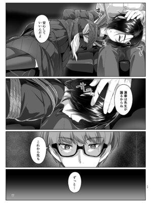 [face to face (りょう@涼)] 蓮華草・七 [DL版]_16_jwap