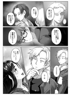 [face to face (りょう@涼)] 蓮華草・七 [DL版]_20_xvib