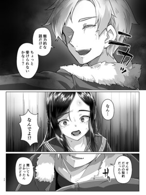 [face to face (りょう@涼)] 蓮華草・七 [DL版]_21_jjqi