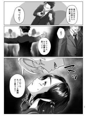 [face to face (りょう@涼)] 蓮華草・七 [DL版]_22_tgtl