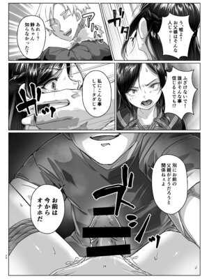 [face to face (りょう@涼)] 蓮華草・七 [DL版]_23_lfkf