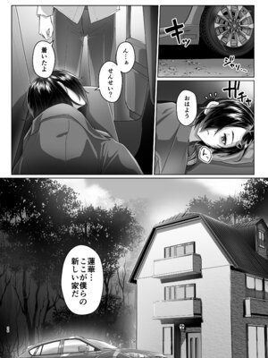 [face to face (りょう@涼)] 蓮華草・七 [DL版]_35_smje