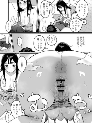 [ie] 夏休みで実家に帰ってきてる隣の家の大学生_2_hwjy