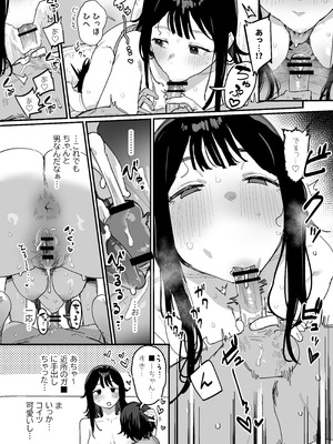 [ie] 夏休みで実家に帰ってきてる隣の家の大学生_3_mcsq