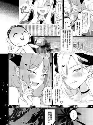 [ivy girl (カトレーゼ)] マコトとサツキのどきどき生ハメASMR (ブルーアーカイブ) [DL版]_06_pkcp