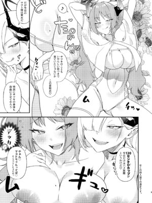 [ivy girl (カトレーゼ)] マコトとサツキのどきどき生ハメASMR (ブルーアーカイブ) [DL版]_09_wqhe