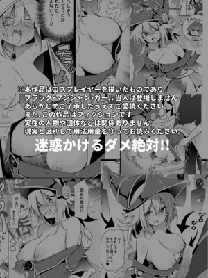 [あるたな (薙派)] コ〇ケでBMGコスプレイヤーとオフパコセックス (遊☆戯☆王)_03_lbrn