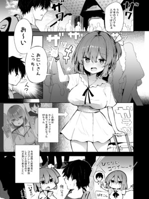 [あるたな (薙派)] コ〇ケでBMGコスプレイヤーとオフパコセックス (遊☆戯☆王)_05_ajfg