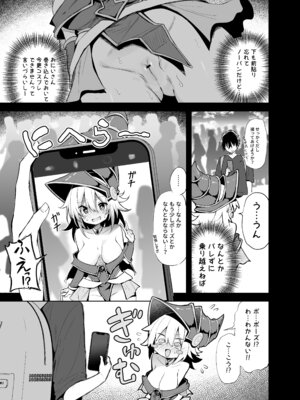 [あるたな (薙派)] コ〇ケでBMGコスプレイヤーとオフパコセックス (遊☆戯☆王)_07_udxx