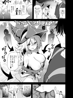 [あるたな (薙派)] コ〇ケでBMGコスプレイヤーとオフパコセックス (遊☆戯☆王)_09_qxxu