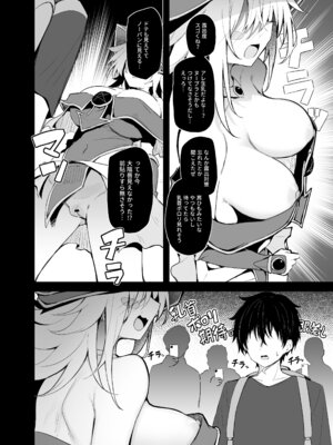 [あるたな (薙派)] コ〇ケでBMGコスプレイヤーとオフパコセックス (遊☆戯☆王)_10_exlr