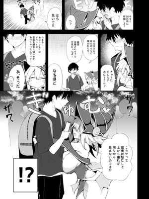 [あるたな (薙派)] コ〇ケでBMGコスプレイヤーとオフパコセックス (遊☆戯☆王)_11_ycvi