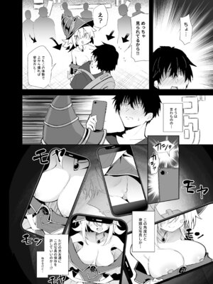 [あるたな (薙派)] コ〇ケでBMGコスプレイヤーとオフパコセックス (遊☆戯☆王)_12_svkk