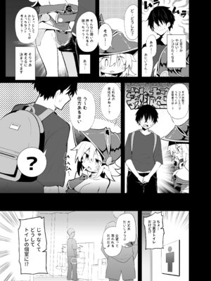 [あるたな (薙派)] コ〇ケでBMGコスプレイヤーとオフパコセックス (遊☆戯☆王)_13_drnw