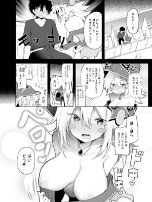 [あるたな (薙派)] コ〇ケでBMGコスプレイヤーとオフパコセックス (遊☆戯☆王)_14_qfng