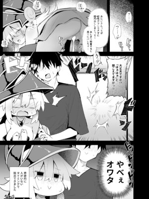 [あるたな (薙派)] コ〇ケでBMGコスプレイヤーとオフパコセックス (遊☆戯☆王)_27_fxak