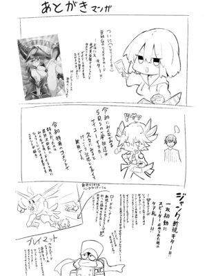 [あるたな (薙派)] コ〇ケでBMGコスプレイヤーとオフパコセックス (遊☆戯☆王)_28_huyb