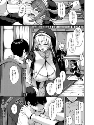 [うぉーたーどろっぷ (MA-SA)] ひみつの懺悔室 (ホロライブ) [DL版]_05_ixqt