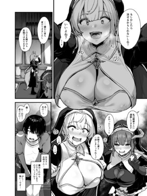 [うぉーたーどろっぷ (MA-SA)] ひみつの懺悔室 (ホロライブ) [DL版]_06_peek