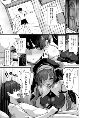 [うぉーたーどろっぷ (MA-SA)] ひみつの懺悔室 (ホロライブ) [DL版]_07_rovw