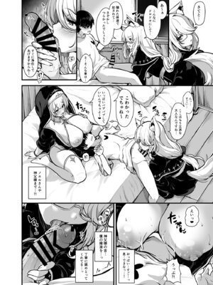 [うぉーたーどろっぷ (MA-SA)] ひみつの懺悔室 (ホロライブ) [DL版]_16_vghy