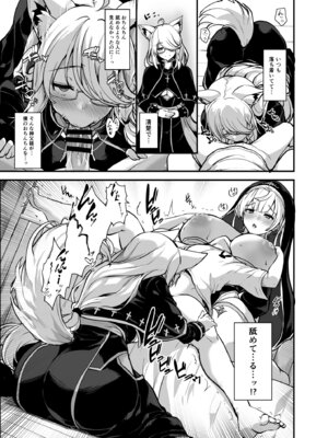 [うぉーたーどろっぷ (MA-SA)] ひみつの懺悔室 (ホロライブ) [DL版]_17_jyri