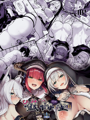 [うぉーたーどろっぷ (MA-SA)] ひみつの懺悔室 (ホロライブ) [DL版]_35_gcwr