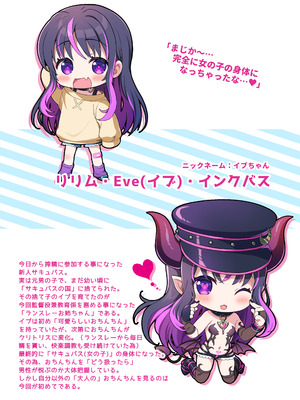 [うかつではない (よろず)] 現代サキュバスのおせっくす研修 -TSサキュバス化娘と甘々母性サキュバス編- [DL版]_03_hhob