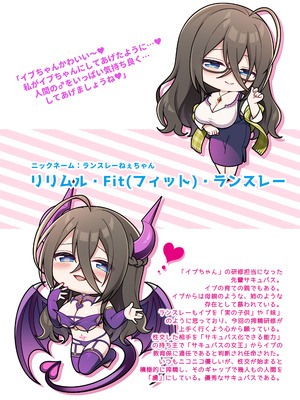 [うかつではない (よろず)] 現代サキュバスのおせっくす研修 -TSサキュバス化娘と甘々母性サキュバス編- [DL版]_04_ovms