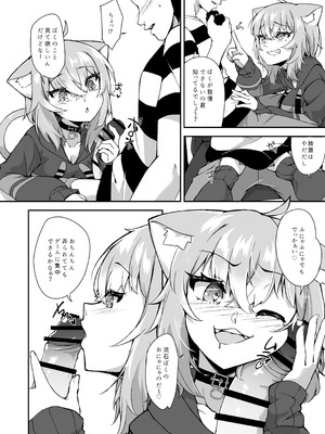 [けもゆる (紅壱)] 猫又おかゆはわからせられたい (猫又おかゆ) [DL版]_05_ehgn