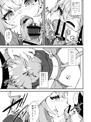 [けもゆる (紅壱)] 猫又おかゆはわからせられたい (猫又おかゆ) [DL版]_08_dcjy