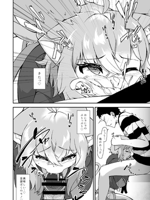 [けもゆる (紅壱)] 猫又おかゆはわからせられたい (猫又おかゆ) [DL版]_09_vmhf