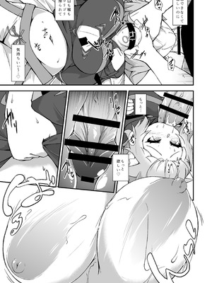 [けもゆる (紅壱)] 猫又おかゆはわからせられたい (猫又おかゆ) [DL版]_12_twjb