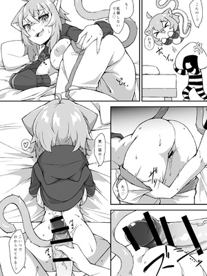 [けもゆる (紅壱)] 猫又おかゆはわからせられたい (猫又おかゆ) [DL版]_17_ljsd