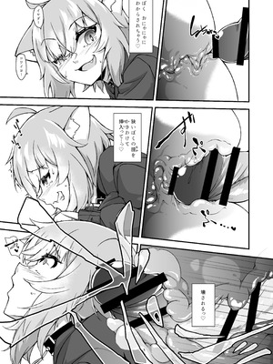 [けもゆる (紅壱)] 猫又おかゆはわからせられたい (猫又おかゆ) [DL版]_18_gqve