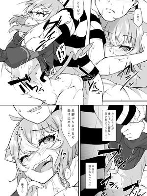 [けもゆる (紅壱)] 猫又おかゆはわからせられたい (猫又おかゆ) [DL版]_21_kbfy