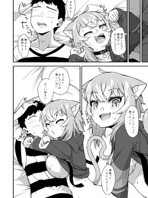 [けもゆる (紅壱)] 猫又おかゆはわからせられたい (猫又おかゆ) [DL版]_23_obav