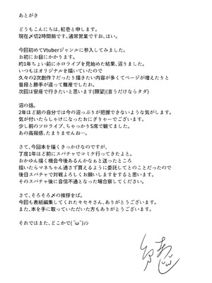 [けもゆる (紅壱)] 猫又おかゆはわからせられたい (猫又おかゆ) [DL版]_24_yhyu