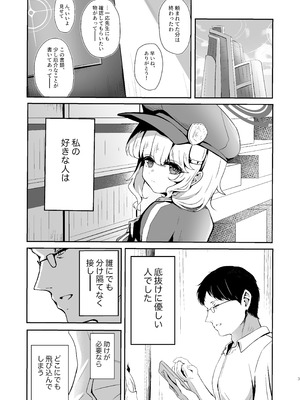 [たらたまご (tarako)] ウツミダレ (ブルーアーカイブ) [DL版]_03_hhru