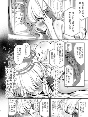 [たらたまご (tarako)] ウツミダレ (ブルーアーカイブ) [DL版]_08_ncni