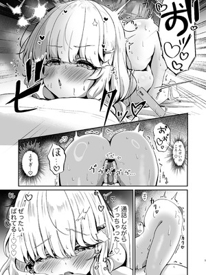 [たらたまご (tarako)] ウツミダレ (ブルーアーカイブ) [DL版]_09_lbvr