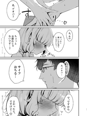 [たらたまご (tarako)] ウツミダレ (ブルーアーカイブ) [DL版]_11_aqqb