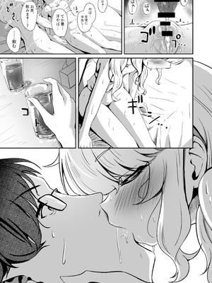 [たらたまご (tarako)] ウツミダレ (ブルーアーカイブ) [DL版]_17_dgho