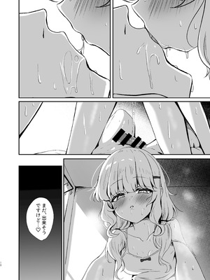 [たらたまご (tarako)] ウツミダレ (ブルーアーカイブ) [DL版]_18_wrcn