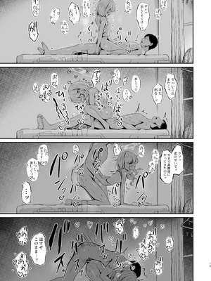 [たらたまご (tarako)] ウツミダレ (ブルーアーカイブ) [DL版]_19_egvr