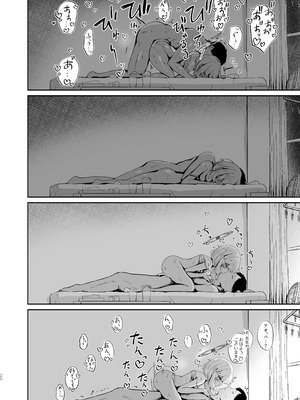 [たらたまご (tarako)] ウツミダレ (ブルーアーカイブ) [DL版]_20_kejl